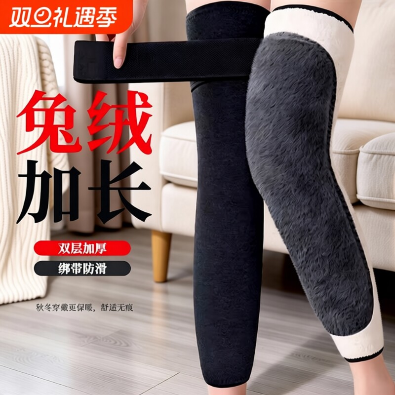 兔毛绒护膝盖保暖老寒腿中老年人专用秋冬防寒加绒加厚护膝套加长