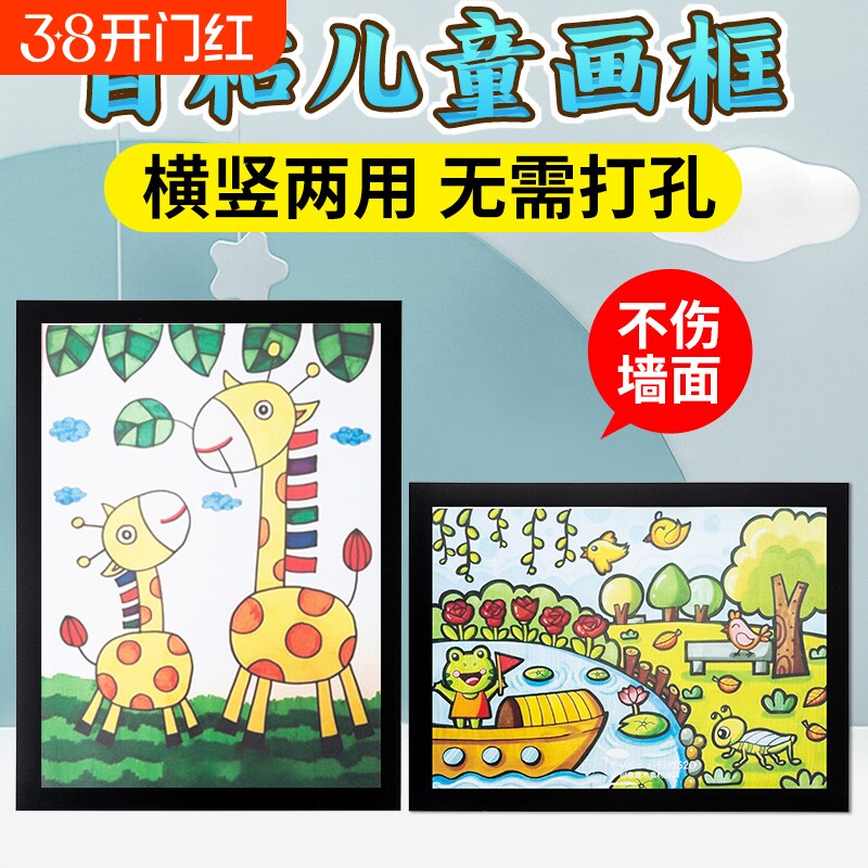 磁性儿童画框装裱收纳相框挂墙4K8k磁吸外框a3A4展示墙贴免打