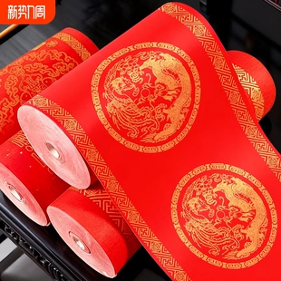 加厚对联红纸毛笔书法手写瓦当宣纸长卷万年红100米空白春节洒金红色结婚过年喜庆七言写春联百米纸张不褪色
