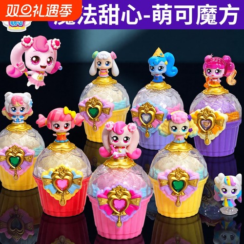 奇妙萌可之魔法甜心女盲盒公主