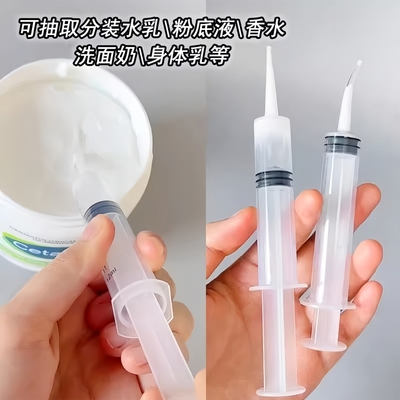 直头弯头分装针筒便携式旅行装