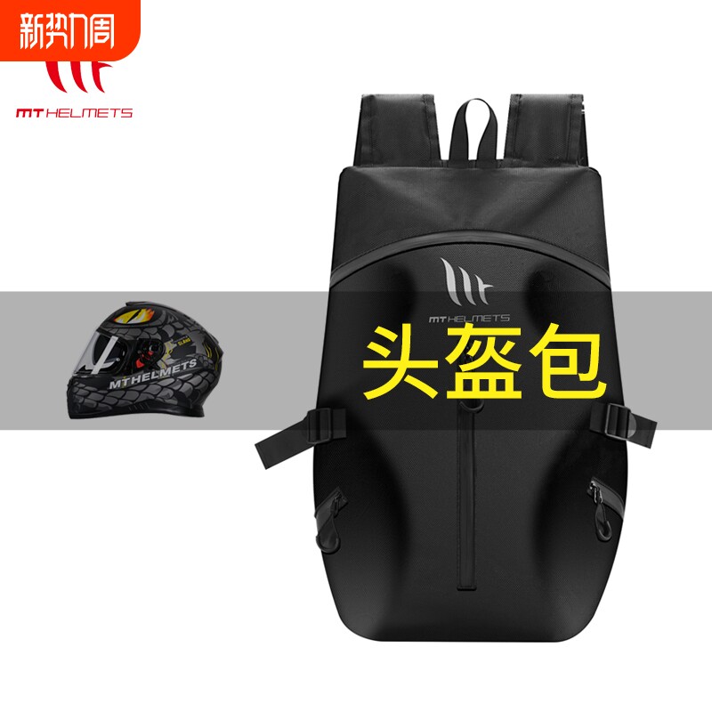骑行背包摩托车头盔包全盔双肩包女骑士包防水旅行包男骑行包收纳