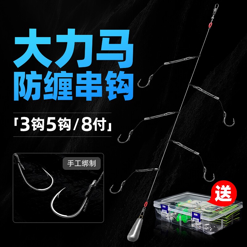 防缠绕大力马线串钓套装串钩钓组海钓-线组抛竿海竿胶管串钩鲫鱼