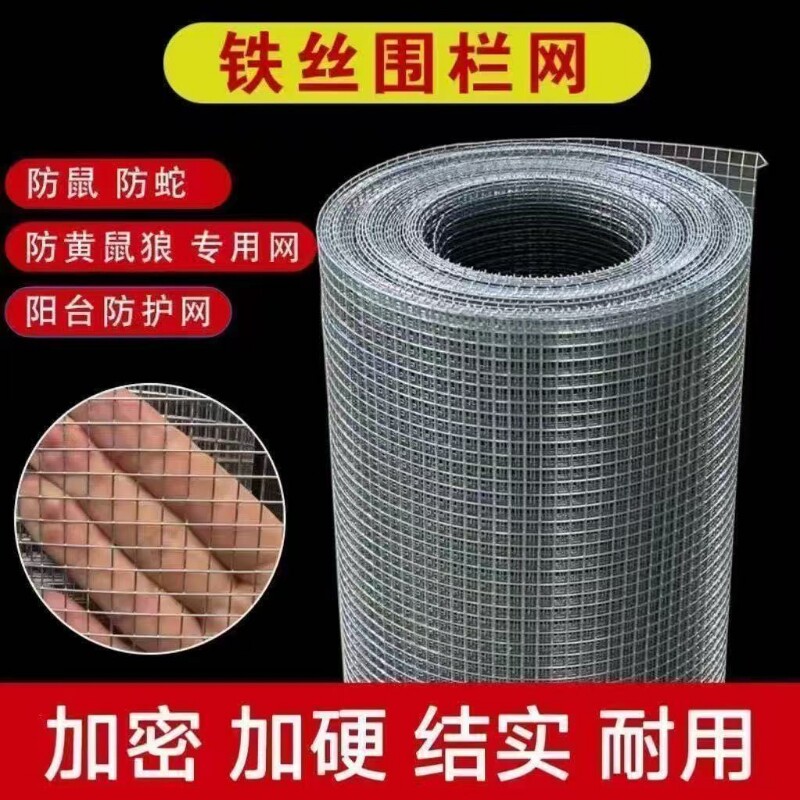 铁丝网电焊网格围栏养殖防鼠图片