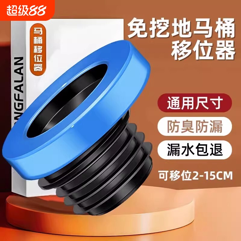 马桶移位器加长法兰密封圈坑位不挖地偏心坐便器通用不挖地平移图片
