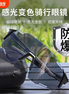 日夜两用变色防紫外线防晒防风镜
