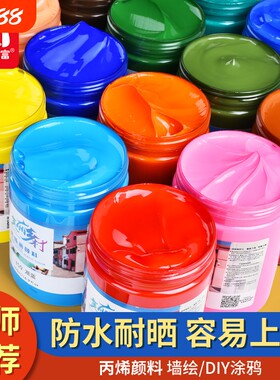 丙烯颜料100ml套装防水不掉色