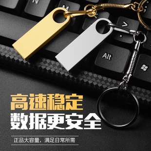 高速u盘大容量128g手机电脑两用64g/32g/16g学生正品防水优盘电视