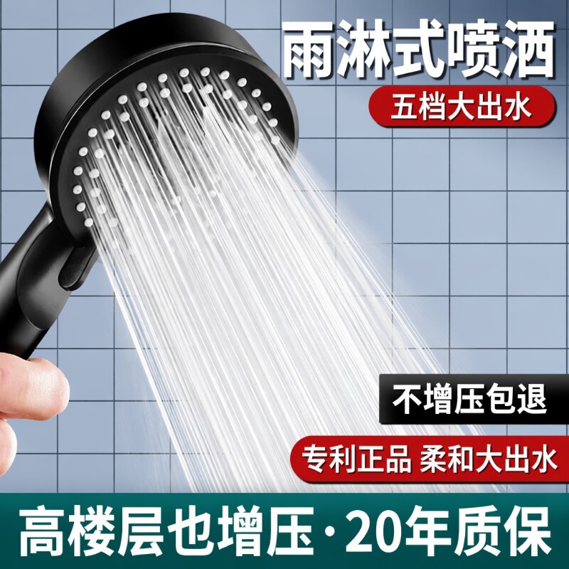 增压花洒软管喷头套装家用超强淋浴洗澡浴霸热水器浴室开关出水