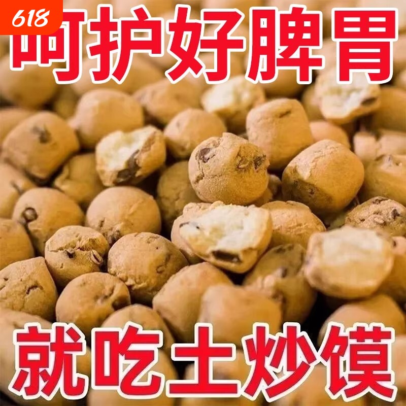 山西非遗土炒馍垣曲炒琪棋子炒指土特产零食糕点小吃面食芝麻健康
