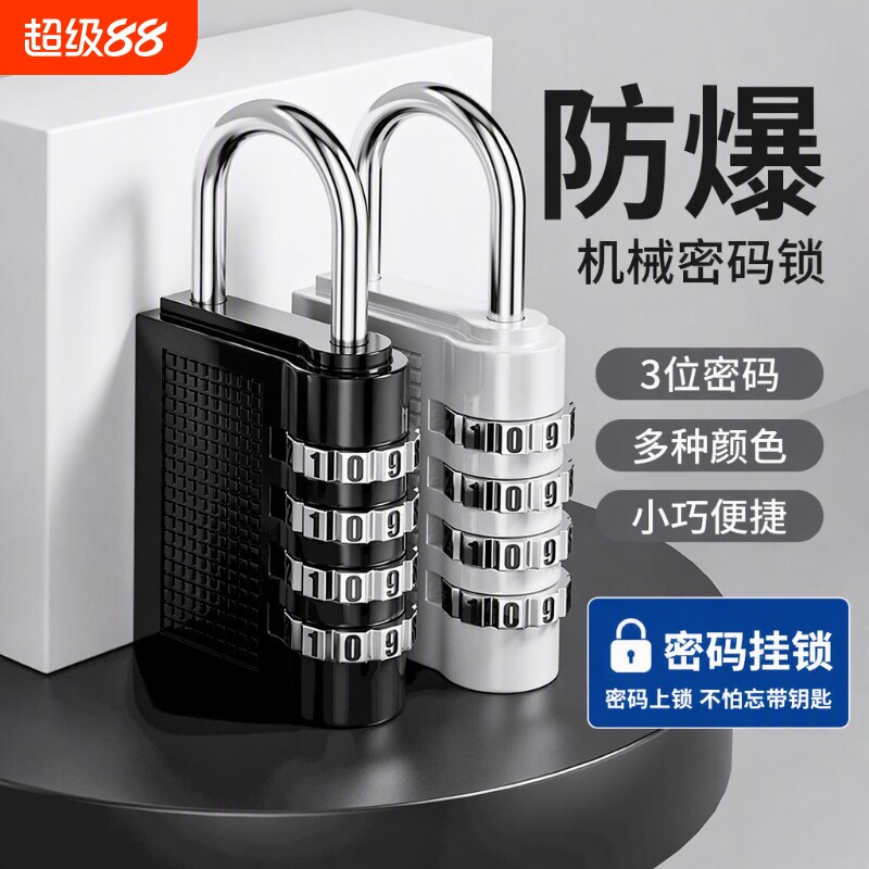 储物柜密码挂锁铝合金门锁宿舍柜子防盗抽屉锁行李箱防水小锁防锈图片
