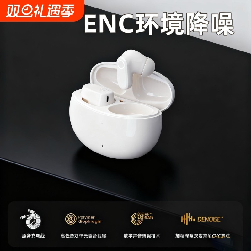 PRO耳机无线蓝牙耳机双耳迷你少女学生高颜值超长续航安卓通用