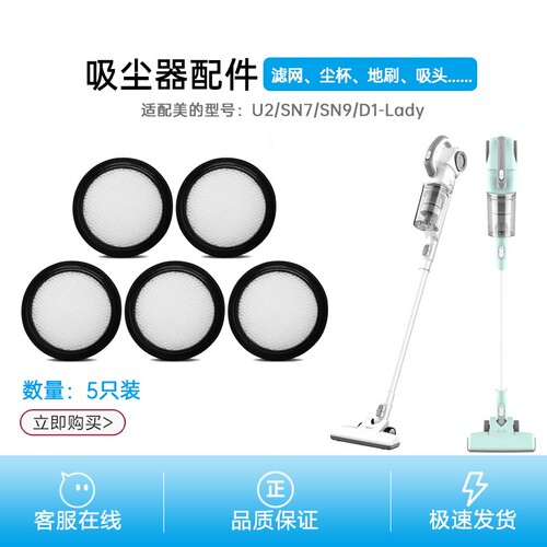 适配美的吸尘器配件U2/SN7/SN9