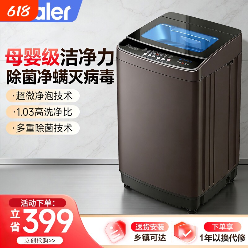 Healer洗衣机全自动10/15kg家用小型租房宿舍大容量正品