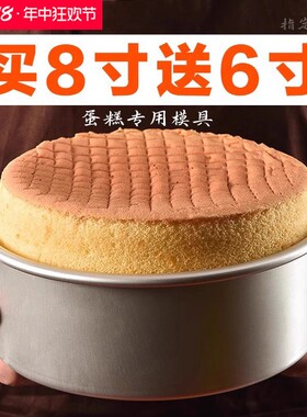蛋糕模具戚风家用烘焙烤箱工具蒸面包全套磨具六6八8寸胚烤盘做10