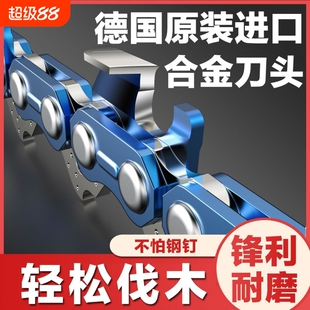 加厚电链锯链条油链锯条16寸20寸18寸电锯链条合金钢伐木锯链配件