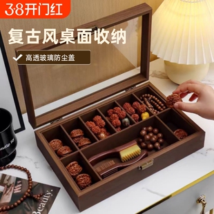 木质文玩核桃收纳盒玻璃罩刷子存放盒佛珠首饰挂架礼盒文玩盒带盖
