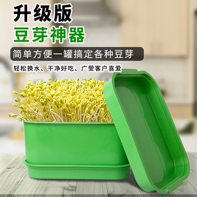 食品级无土水培黄绿豆发芽盆神器