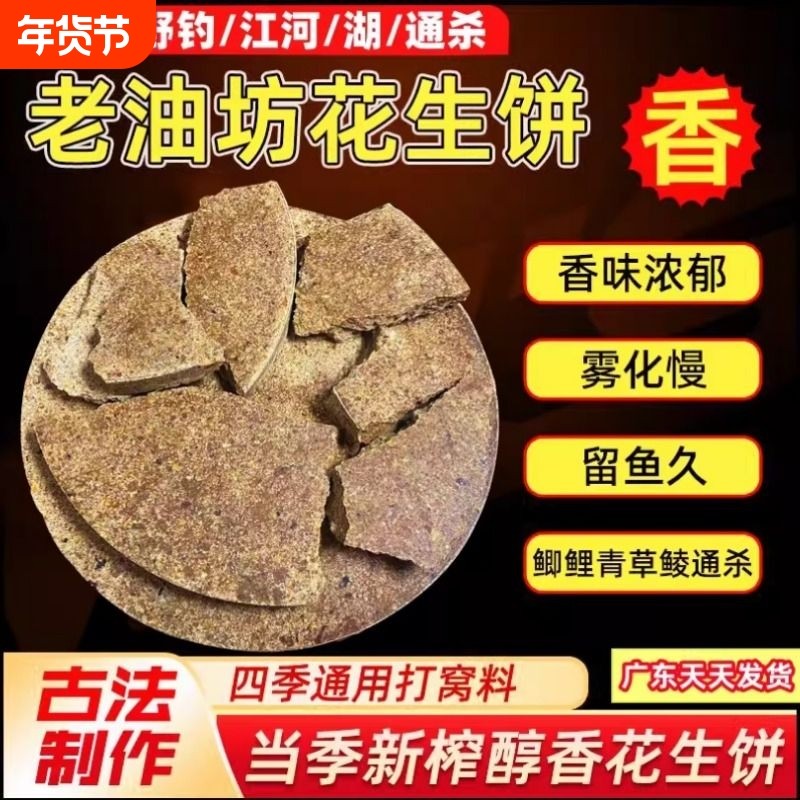 花生枯窝料花生饼粉枯肥料鲫鱼打窝鱼饵大全料鱼料颗粒一包搞定,户外/登山/野营/旅行用品,台钓饵,淘宝优惠券,粉丝福利购,淘宝优惠卷