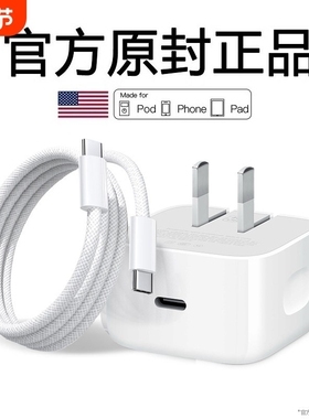 【40W动态快充】适用苹果17充电器40w原充电头装iPhone17promax正品闪充数据线16pro插头套ipad装PD手机快充