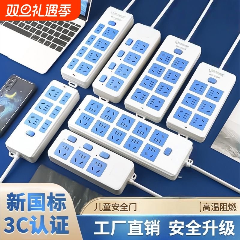 柏霖豪家用多孔位插座