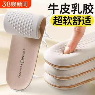 真牛皮乳胶鞋垫超软久站男吸汗防臭运动踩屎感女款黑色舒适羊皮