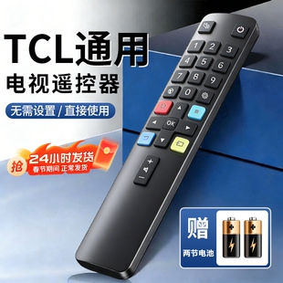 DC12电视机遥控板装 801D 摇控器 801C 适用于TCL电视机遥控器红外通用蓝牙语音原智能液晶雷鸟乐华王牌RC801L