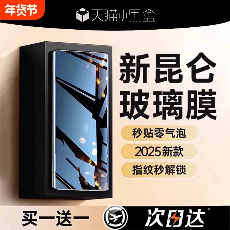 适用荣耀400/500钢化膜magic8pro/7手机膜x50/300/200/90华为100pro/80/70新款magic5/4/3至臻x60曲面v40全胶,3C数码配件,手机贴膜,淘宝优惠券,粉丝福利购,淘宝优惠卷