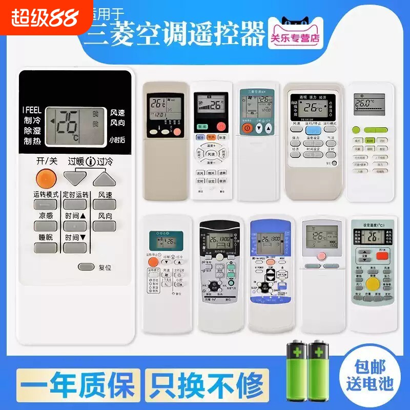 20��RYA502A006A �����������ع��������յ�ң����ͨ����������һ��������յ�