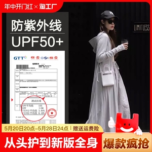 UPF50超长防晒衣女外穿全身防紫外线专业级原纱修身防晒衫加长版