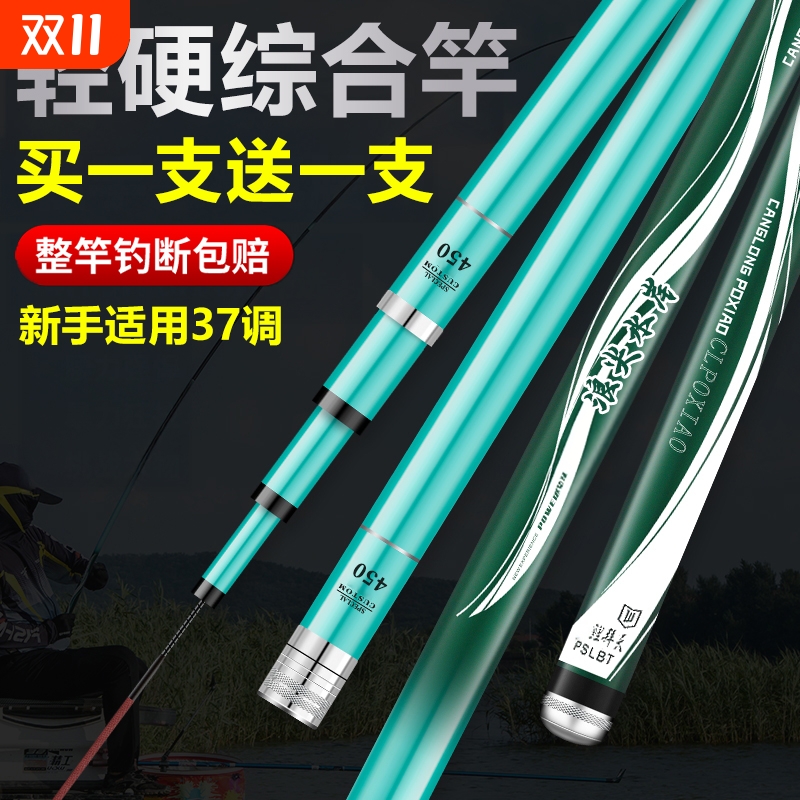 碳素超轻台钓竿|554人收藏