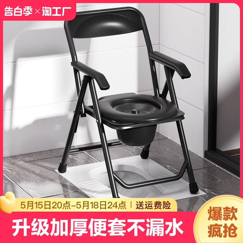 便携式老人坐便器移动马桶可折叠孕妇坐便椅子家用老年人厕所凳子