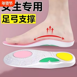 运动鲸鱼垫鞋垫TPU足弓支撑运动回弹缓震吸汗透气女扁平足稳定男