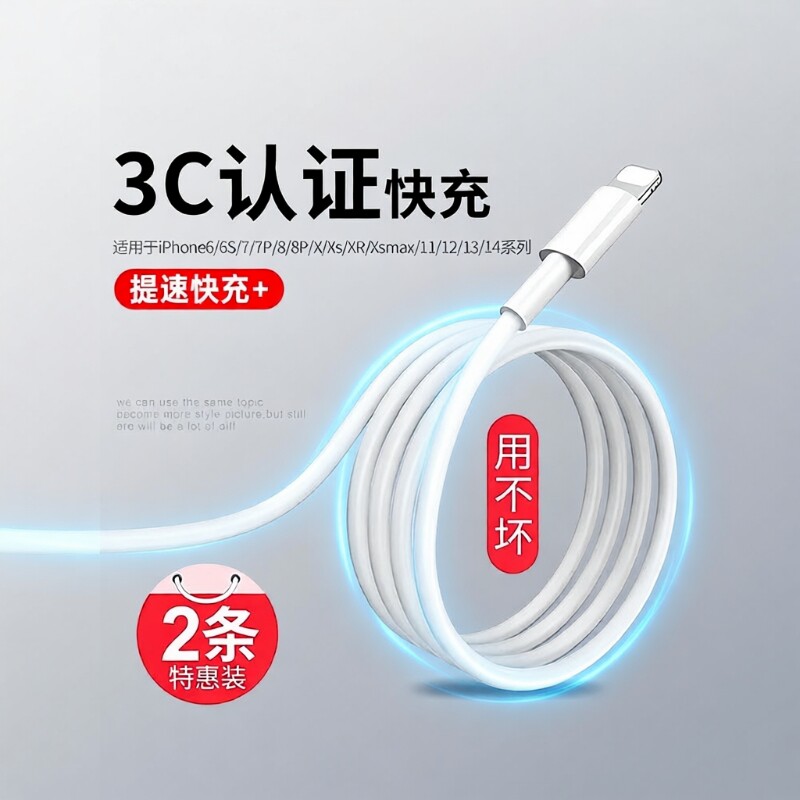 【官方原封】3C认证快充数据线适用苹果14iPhone13/12proMax11充电线器8piPad手机XS/XR平板6s2米7plus平板