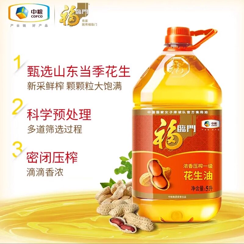 福临门浓香压榨一级花生油5L中粮出品炒菜油食用油桶装香味物理图片