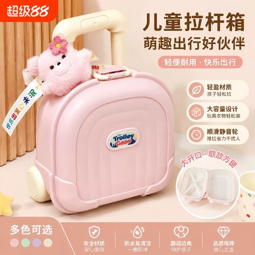 儿童手提箱行李箱收纳行李箱玩具