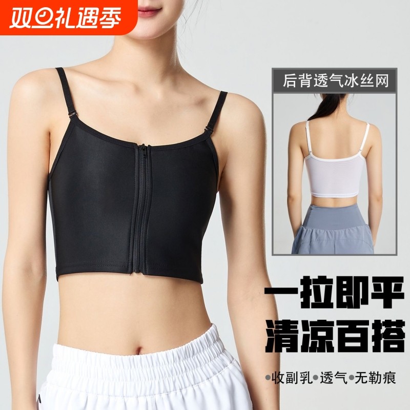 薄款吊带束胸内衣大胸显小超平拉链裹胸防震防下滑学生运动背心女