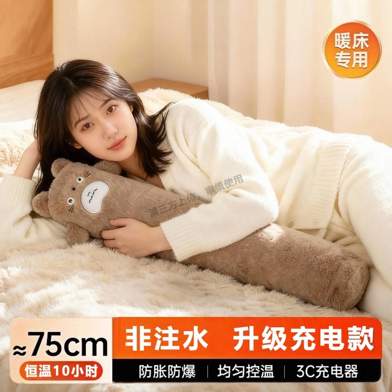 超长条充电式热水袋冬天暖床被窝专用神器暖宝宝加长款暖水袋电热,居家日用,热水袋,淘宝优惠券,粉丝福利购,淘宝优惠卷