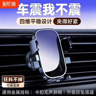 车载出风口手机支架汽车专用多功能防抖防震稳固不晃旋转德国导航