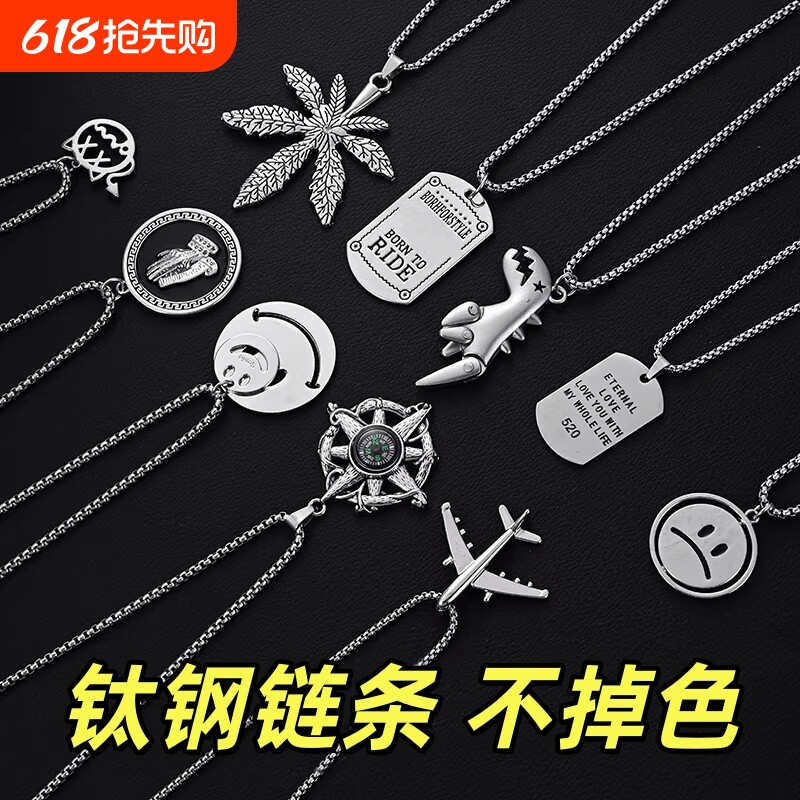 百搭装饰项链钛钢毛衣链男生ins嘻哈吊坠链子高级感男士潮牌配饰