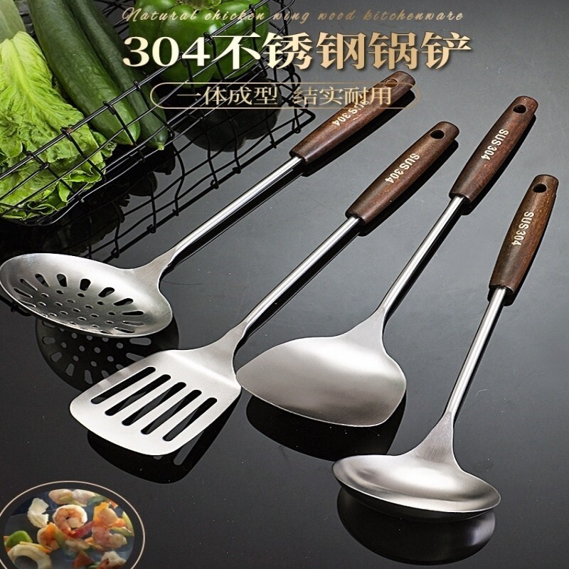 304不锈钢锅铲炒菜加厚铁铲子厨师炒勺煎铲汤勺漏勺家用厨具套装