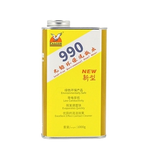 鹰牌洗板水990环保无铅松香助焊膏清洗剂pcb洗板水手机维修洗板水