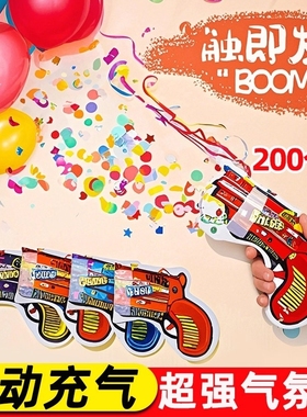 2026跨年手持礼花枪自动充气宝宝儿童生日礼炮结婚订婚氛围感道具