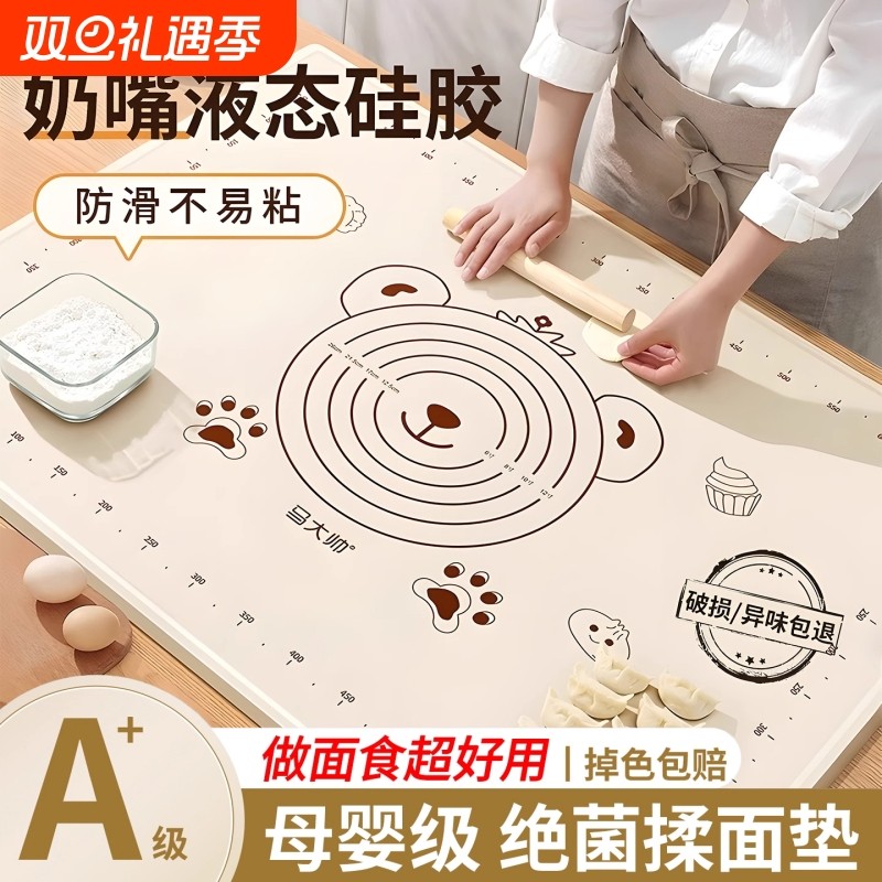 硅胶垫面板揉面垫加厚加大食品级案板家用擀面垫和面垫子烘焙油刷