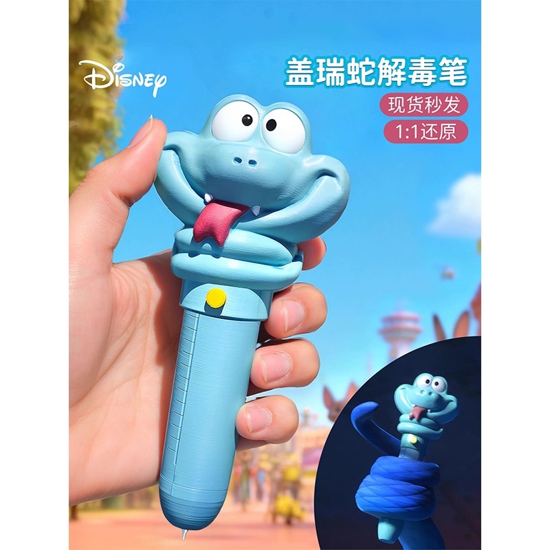 盖瑞蛇圆珠笔3d打印蛇玩具模型疯狂动物城2解毒笔血清瓶抱枕