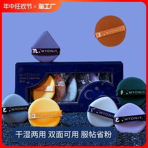 北斗七星套盒垫粉扑不吃粉干湿两用散粉饼粉底化妆扑美妆蛋上妆