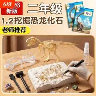 挖掘恐龙化石考古玩具套装二年级科学考古挖掘材料可拼接化石模型