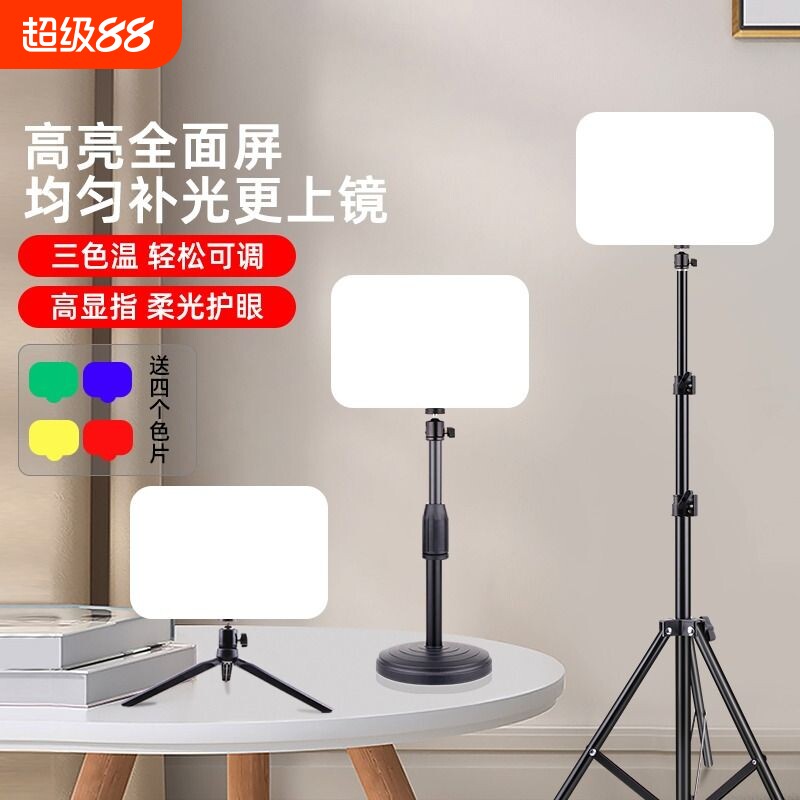 直播补光灯下巴灯主播专用多色美颜嫩肤视频拍摄氛围灯桌面面部led灯光清晰下颌线面光打光灯落地支架平板灯图片