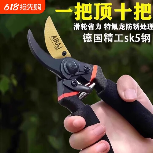 精工园艺树枝剪刀修枝剪