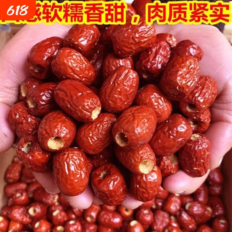 无核红枣新疆去核去皮若羌灰枣奶枣脱皮大红枣干货新鲜打豆浆煲汤